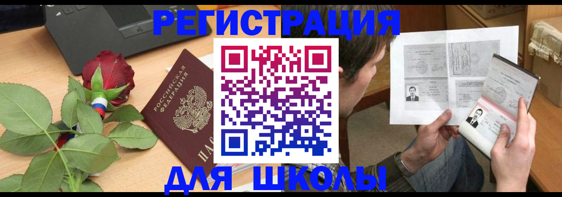 прописка регистрация в Тюмени