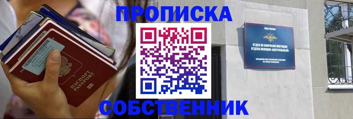 временная регистрация надежно в Тюмени