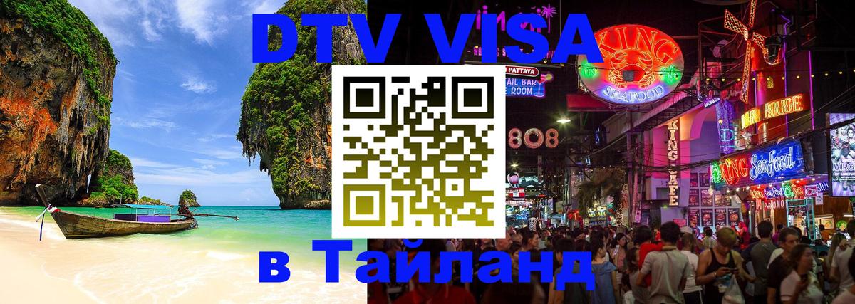 Оформление DTV визы под ключ: стоимость и тарифы, только загранпаспорт - Тюмень 